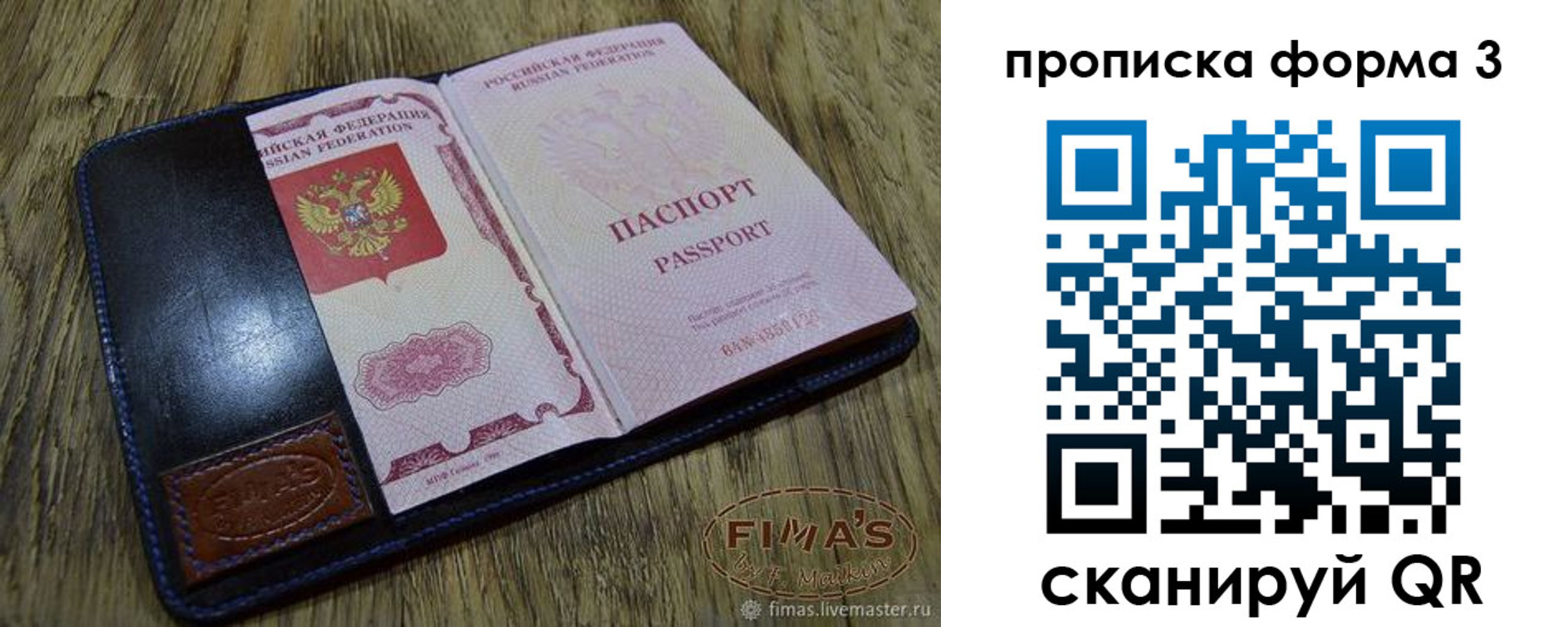 прописка в квартире в Старой Купавне