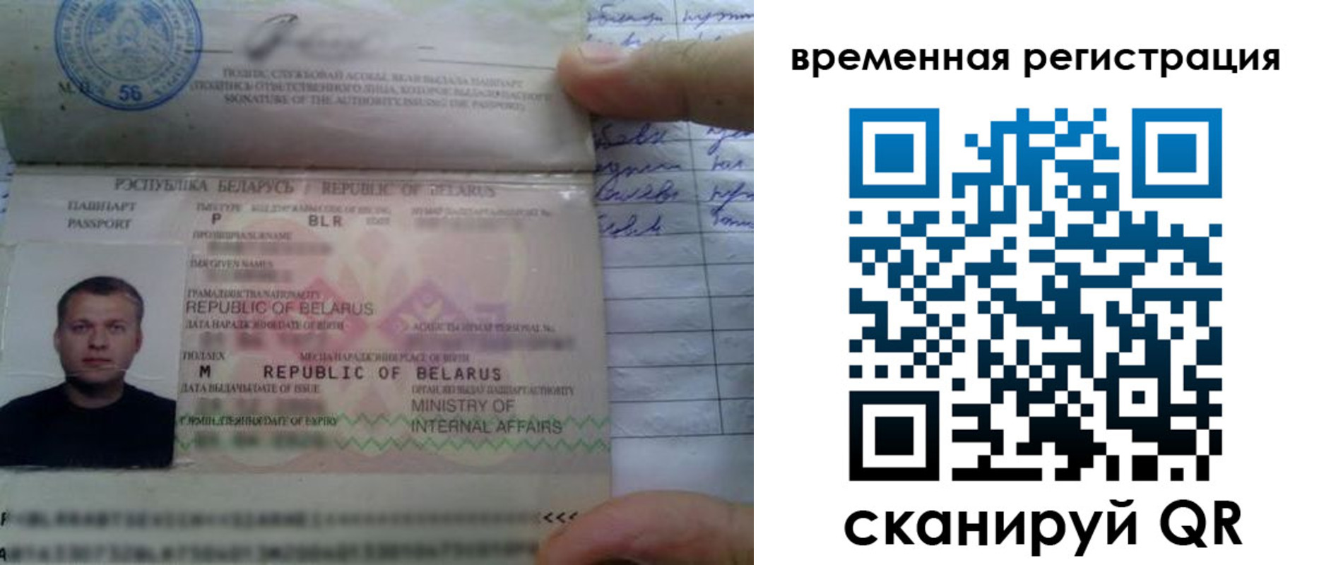прописка гарантия в Старой Купавне