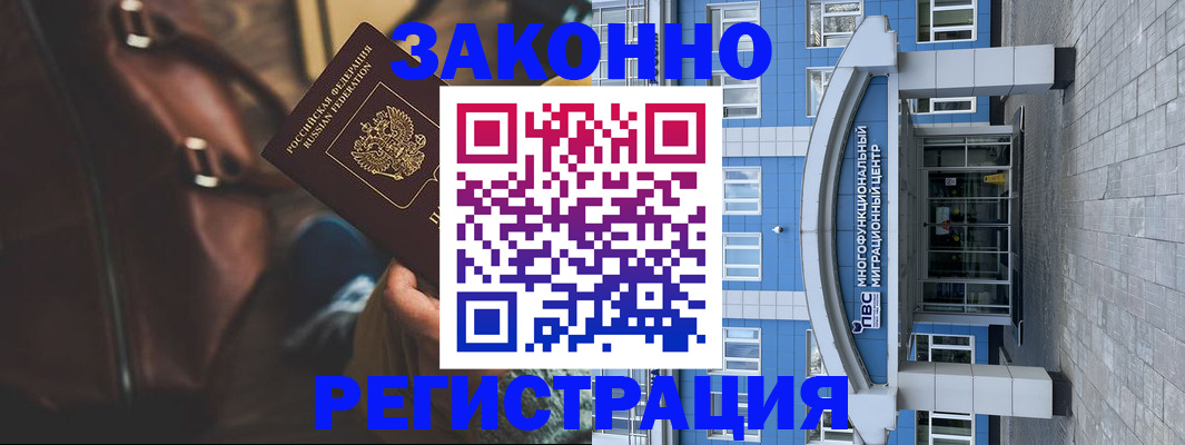 где прописаться в Старой Купавне